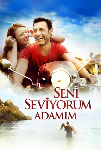 فيلم احبك يا رجلي 2014